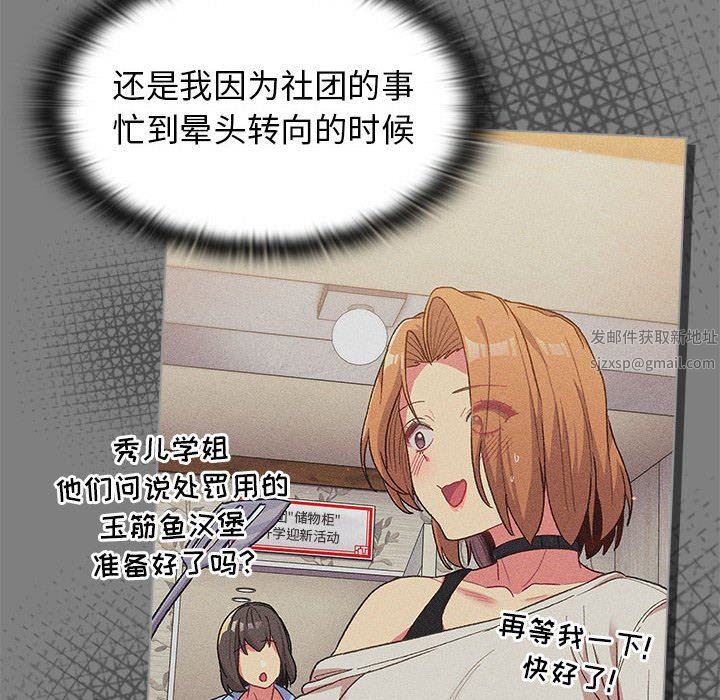 分组换换爱第31话