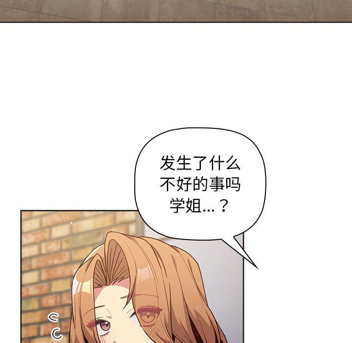 分组换换爱第31话