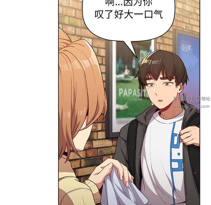 分组换换爱第31话