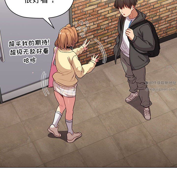 分组换换爱第31话