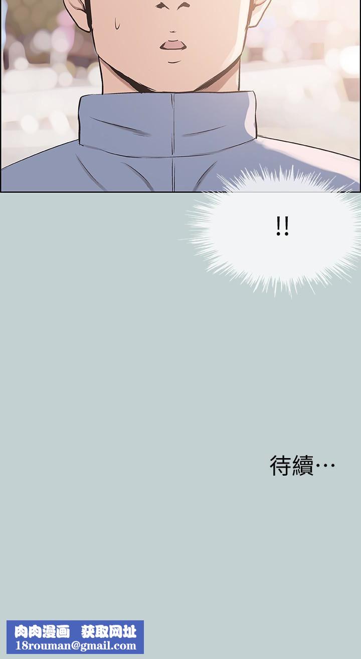 适合劈腿的好日子第124话-我的女人