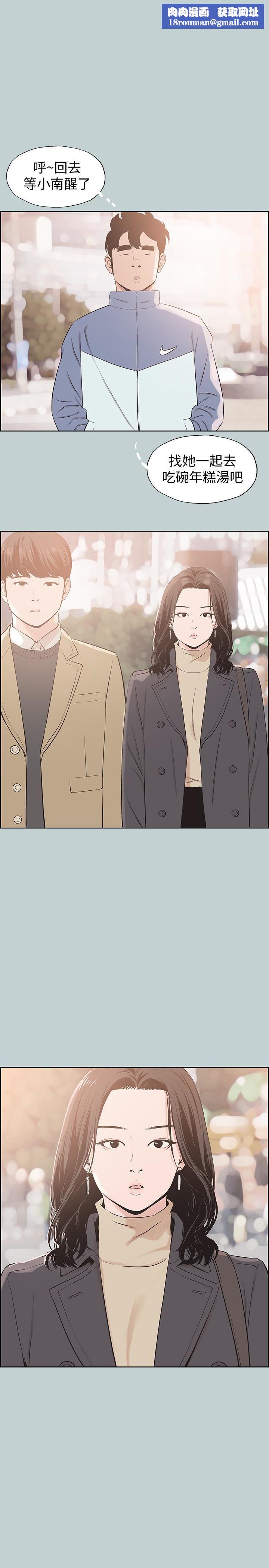 适合劈腿的好日子第125话-时隔两年的相逢