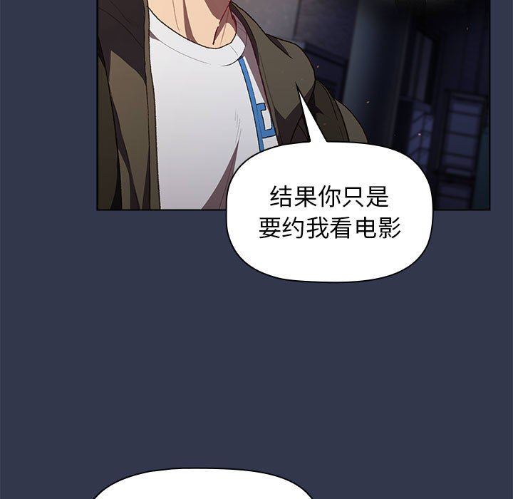 分组换换爱第31话