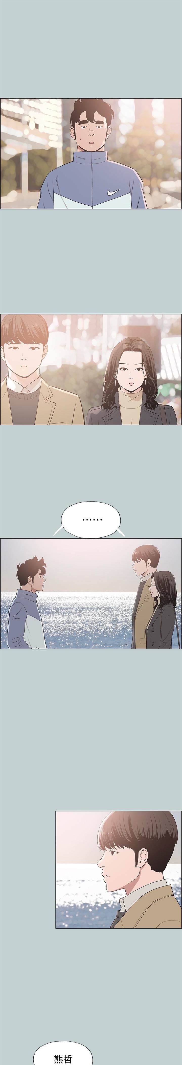 適合劈腿的好日子第125話-時隔兩年的相逢