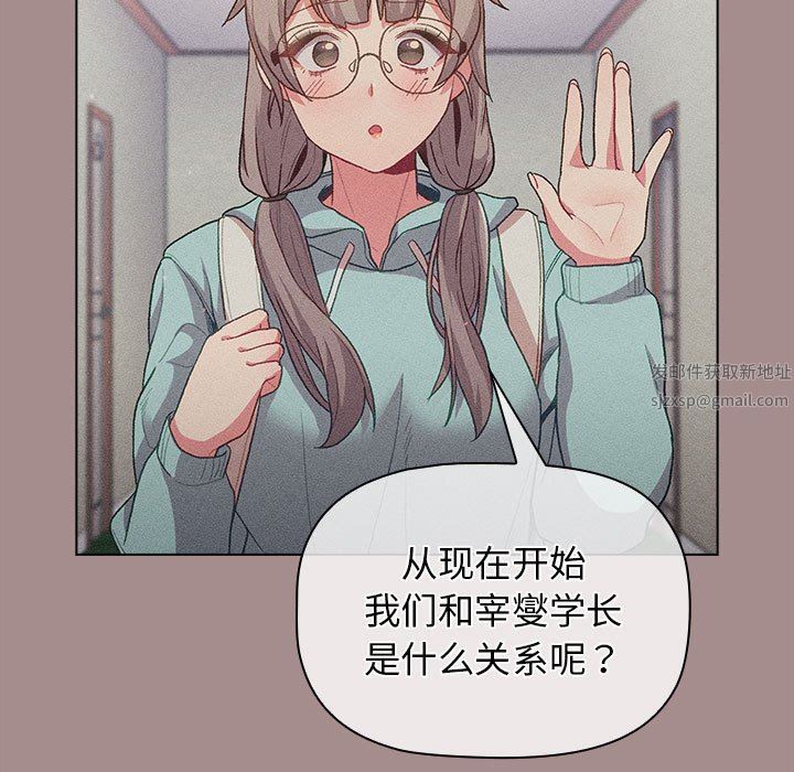 分組換換愛第31話