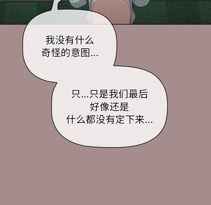 分组换换爱第31话
