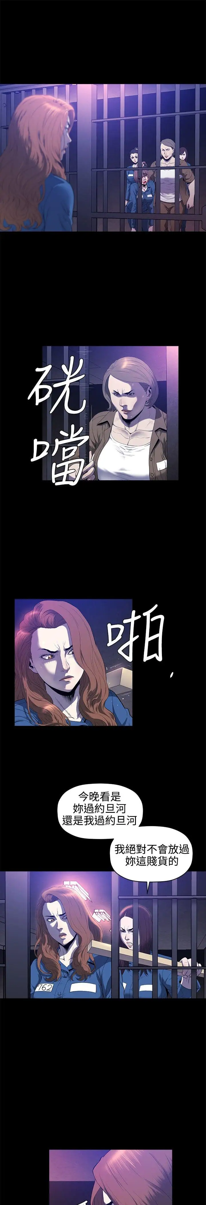 花冠:无法盛开的花第22话