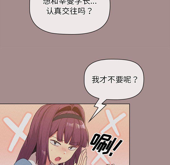 分组换换爱第31话