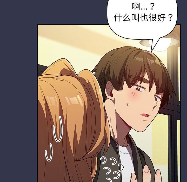 分组换换爱第31话