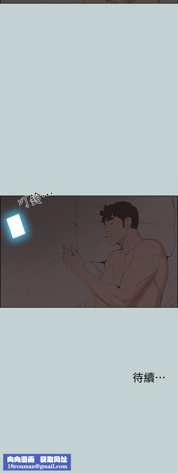 适合劈腿的好日子第125话-时隔两年的相逢