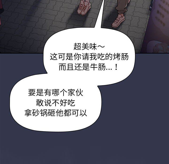 分組換換愛第31話