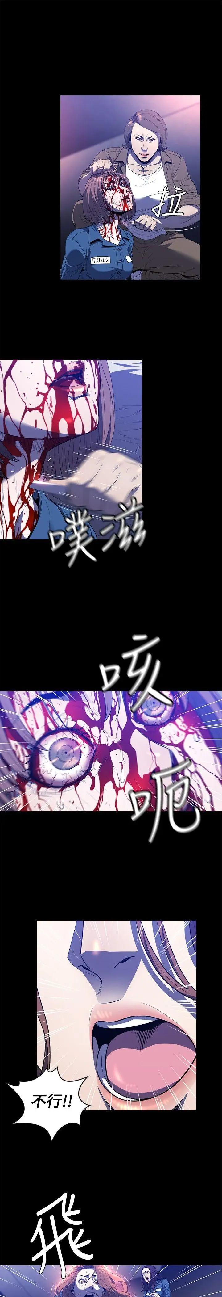 花冠:无法盛开的花第22话