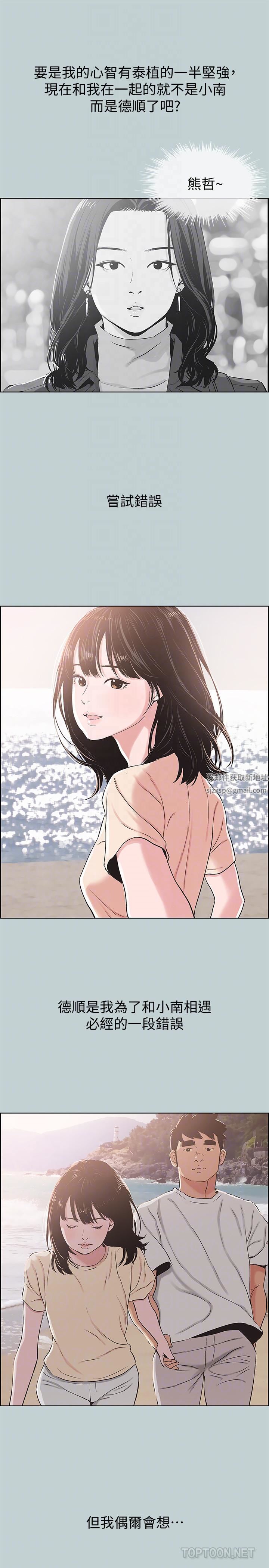 适合劈腿的好日子第126话-王子与公主