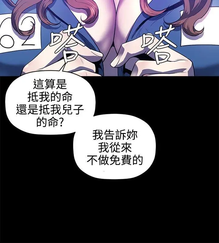 花冠:无法盛开的花第22话