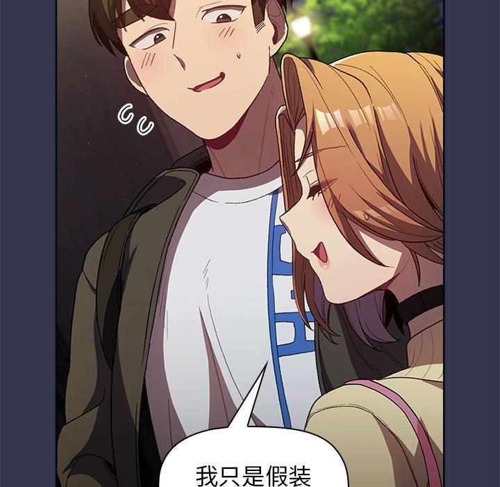 分组换换爱第31话