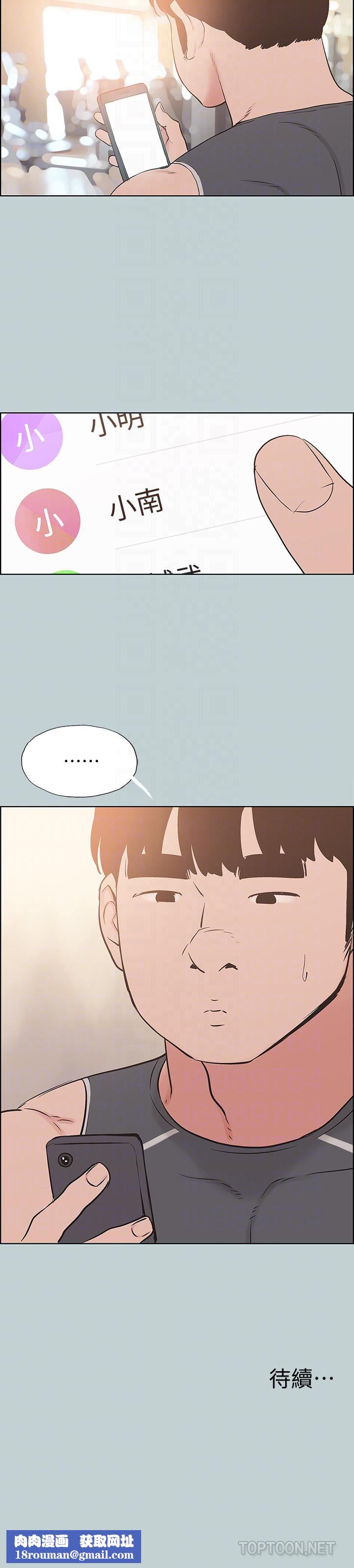 适合劈腿的好日子第126话-王子与公主