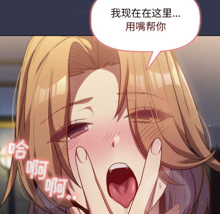 分组换换爱第31话