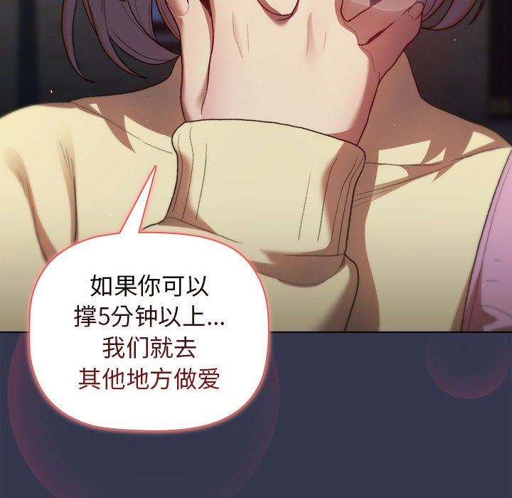 分组换换爱第31话