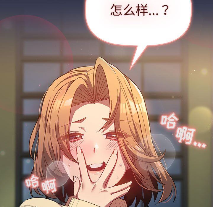 分组换换爱第31话