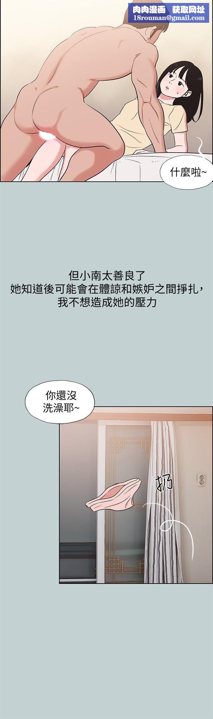 适合劈腿的好日子第127话-我现在的女人