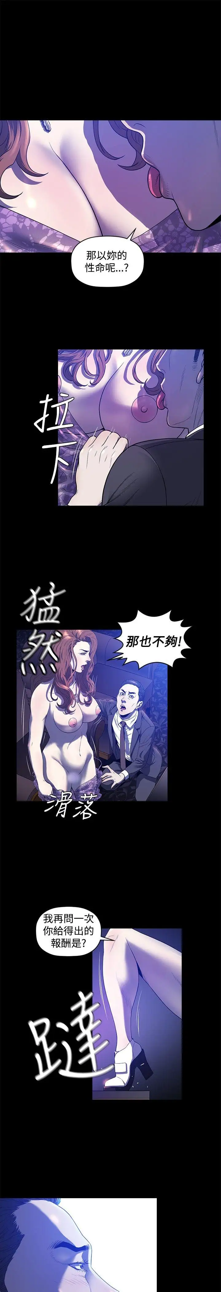 花冠:无法盛开的花第23话