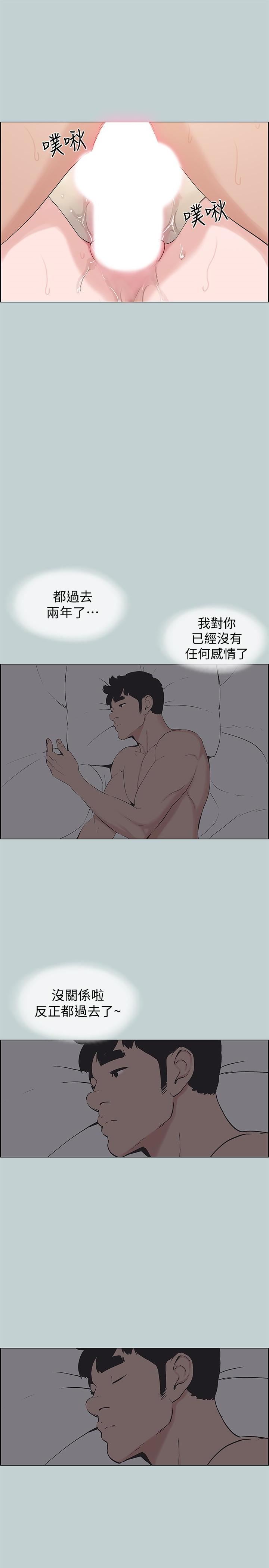 适合劈腿的好日子第127话-我现在的女人