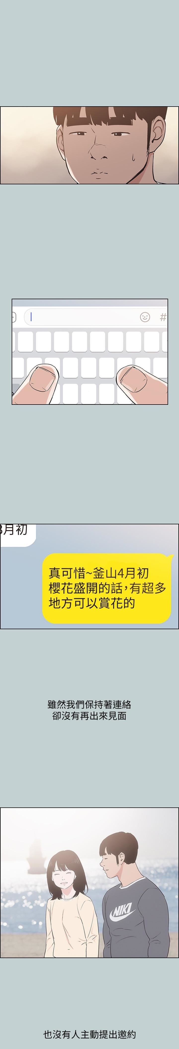 适合劈腿的好日子第127话-我现在的女人