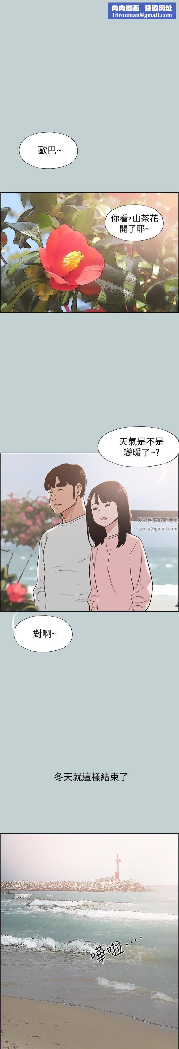 适合劈腿的好日子第128话-命中註定的偶然