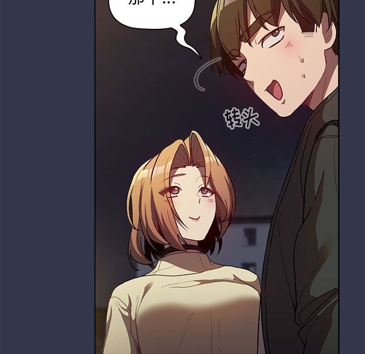 分组换换爱第32话