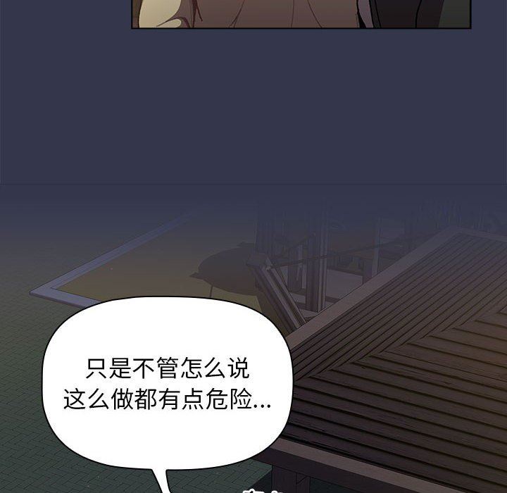 分组换换爱第32话