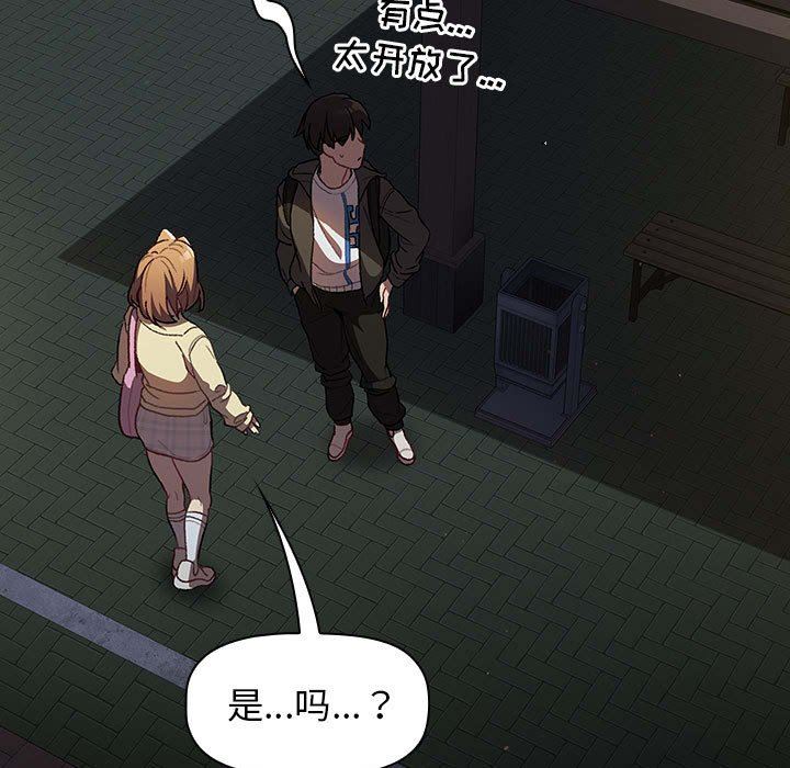 分组换换爱第32话