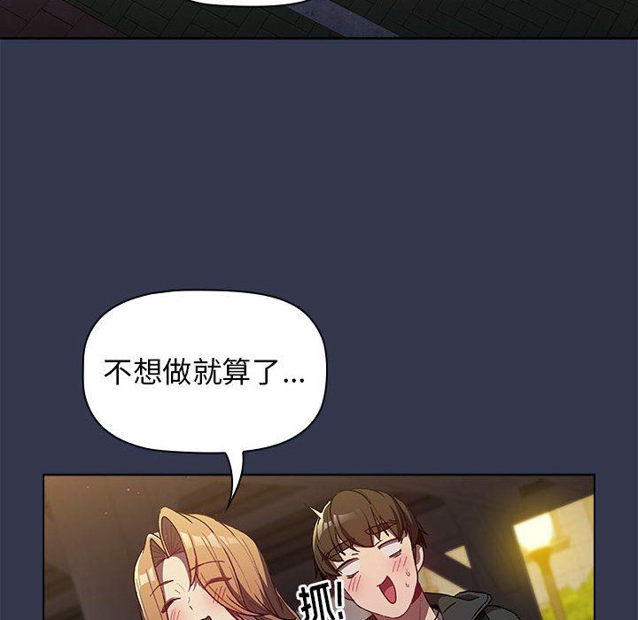 分组换换爱第32话