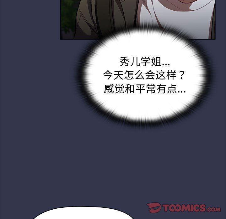 分組換換愛第32話