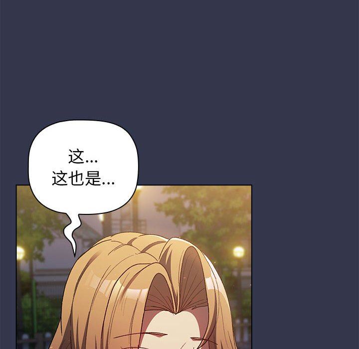 分组换换爱第32话