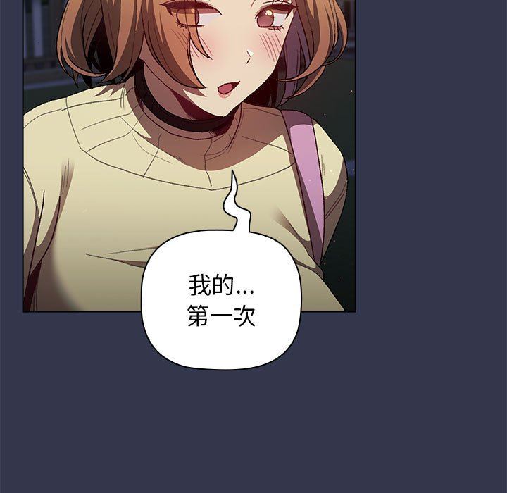 分组换换爱第32话