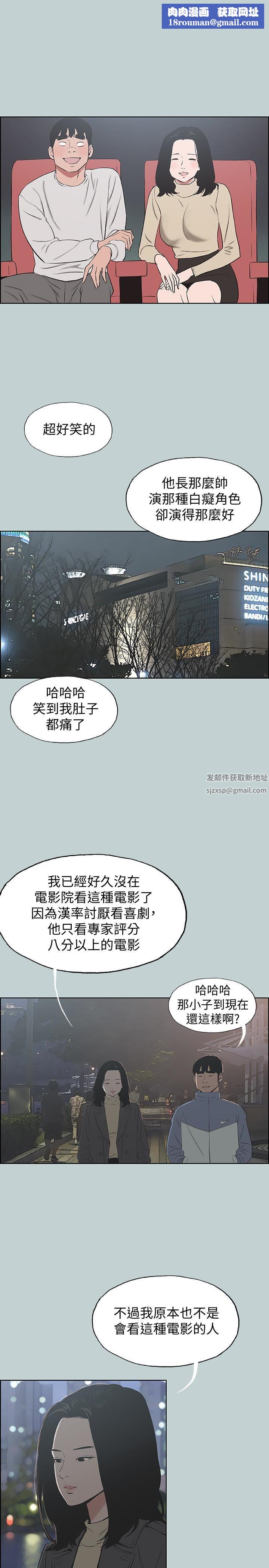 适合劈腿的好日子第128话-命中註定的偶然