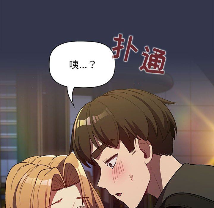 分组换换爱第32话