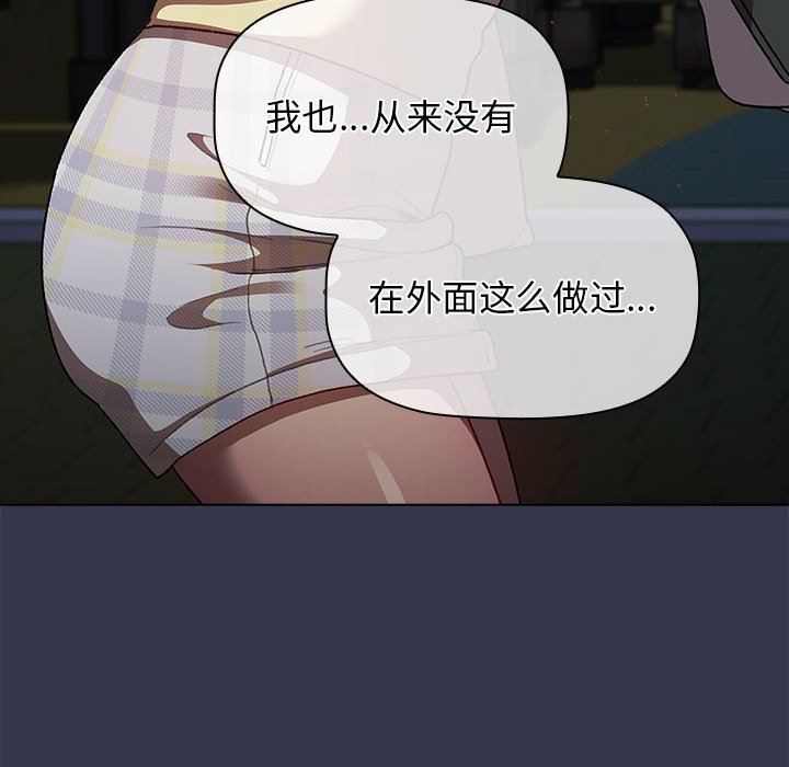 分组换换爱第32话