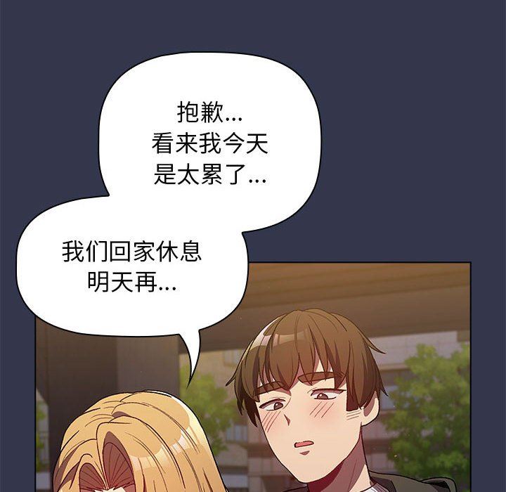 分组换换爱第32话