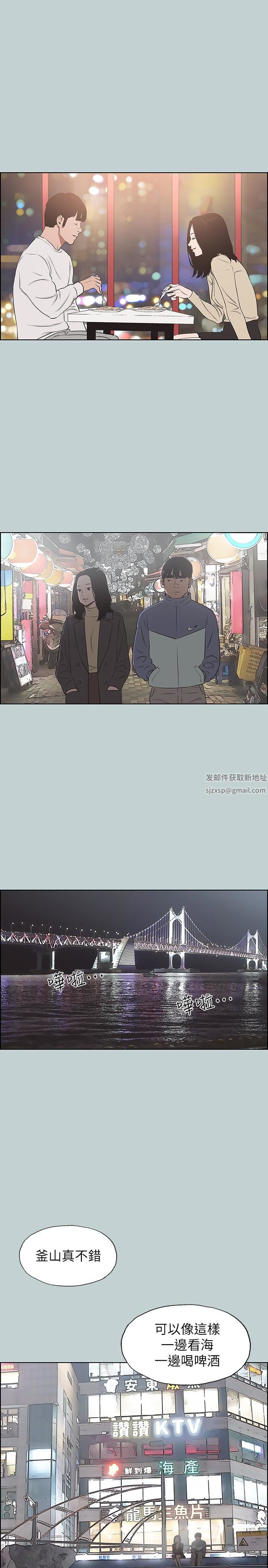 适合劈腿的好日子第128话-命中註定的偶然