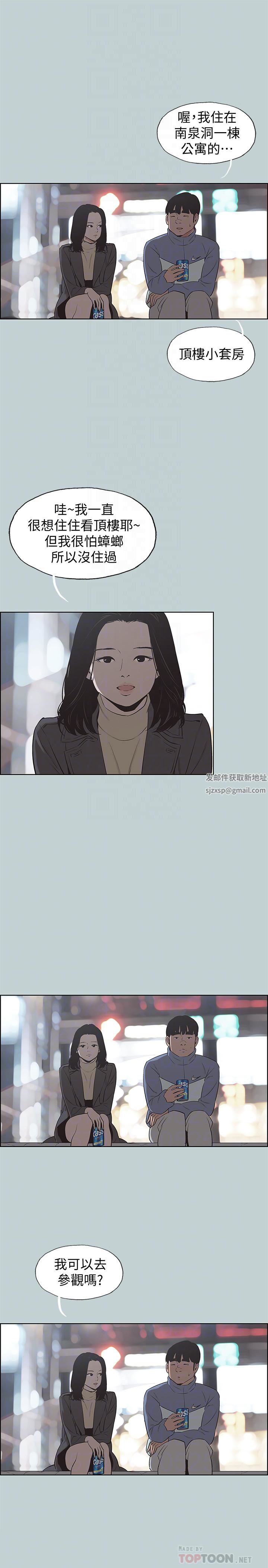 適合劈腿的好日子第128話-命中註定的偶然