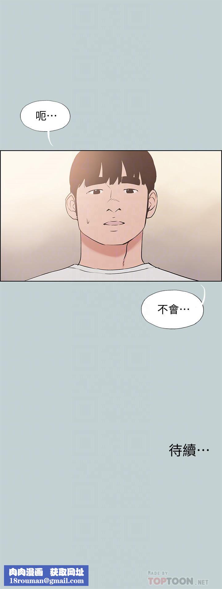 适合劈腿的好日子第128话-命中註定的偶然