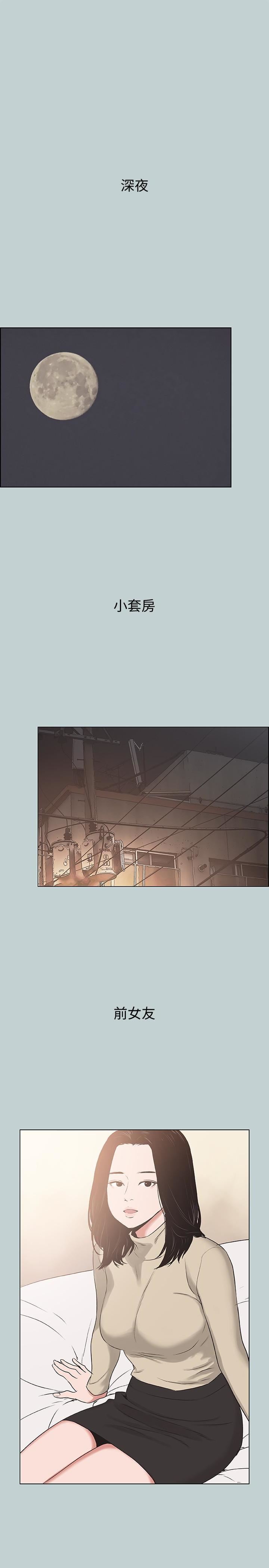 適合劈腿的好日子第129話-美夢般的一天