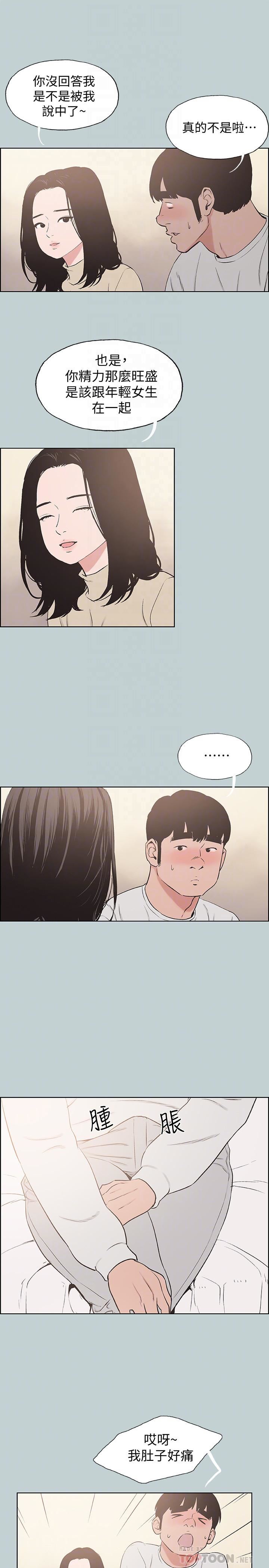 适合劈腿的好日子第129话-美梦般的一天