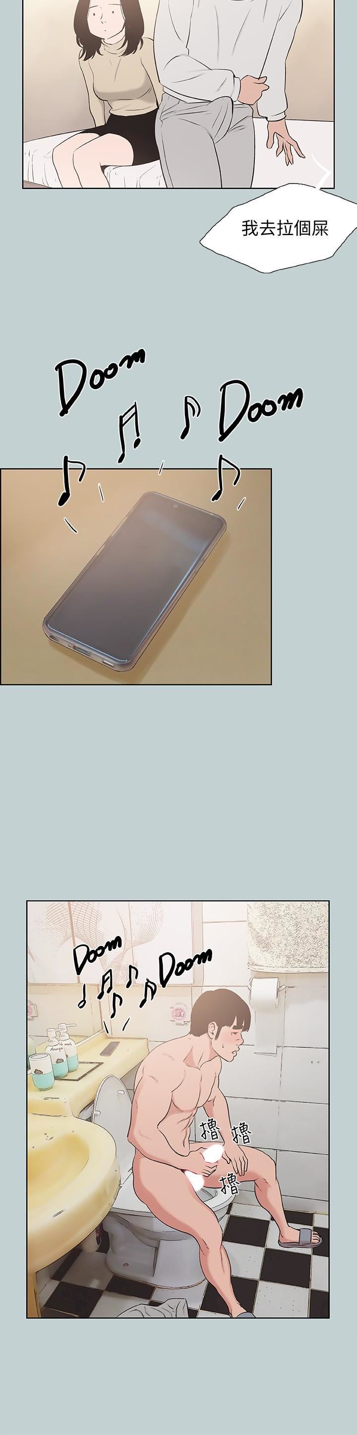 适合劈腿的好日子第129话-美梦般的一天