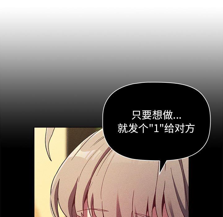 分组换换爱第32话