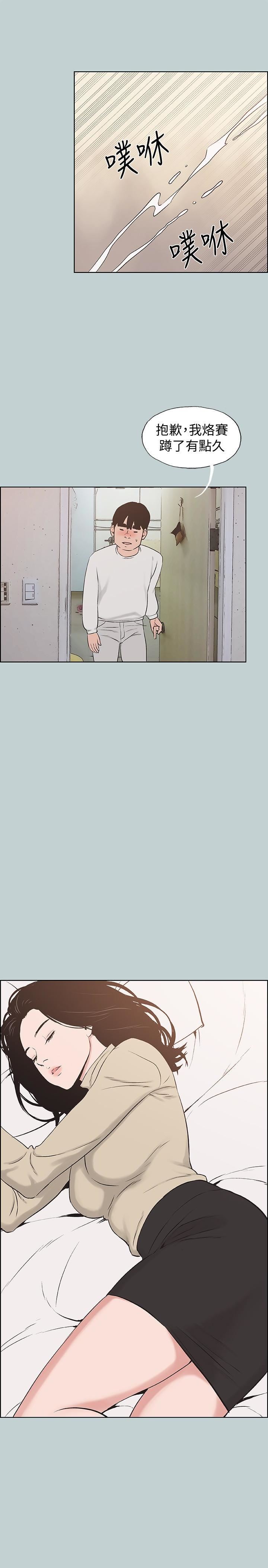 適合劈腿的好日子第129話-美夢般的一天