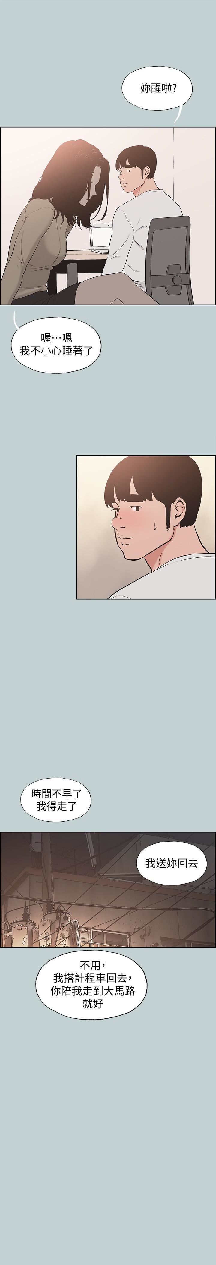 適合劈腿的好日子第129話-美夢般的一天