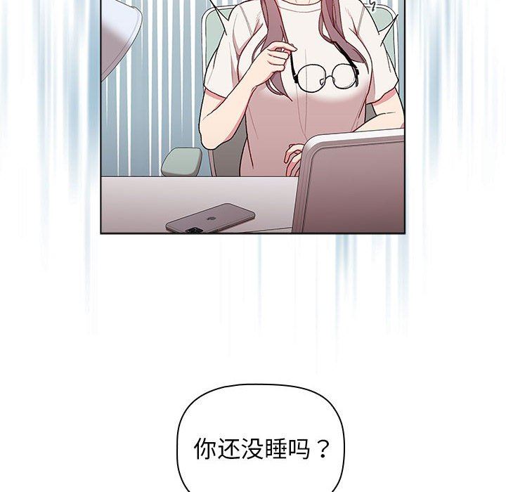 分组换换爱第32话