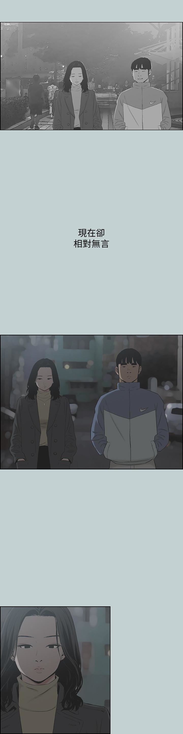 适合劈腿的好日子第129话-美梦般的一天